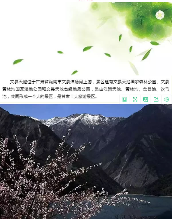 【定制旅游】隴運(yùn)集團(tuán)潤華旅行社推出“白馬人民俗，文化旅游節(jié)”2日游開團(tuán)啦