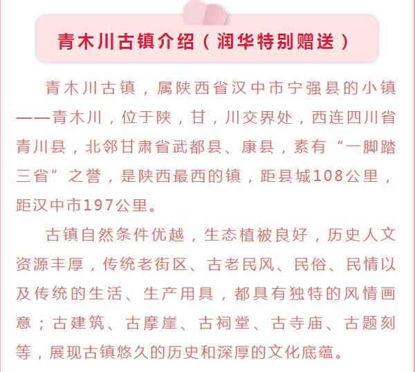 【定制旅游】好消息！隴運(yùn)集團(tuán)潤華旅行社推出新優(yōu)惠活動！